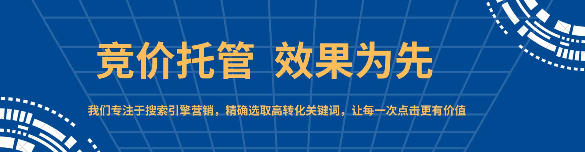 鹿邑sem代理